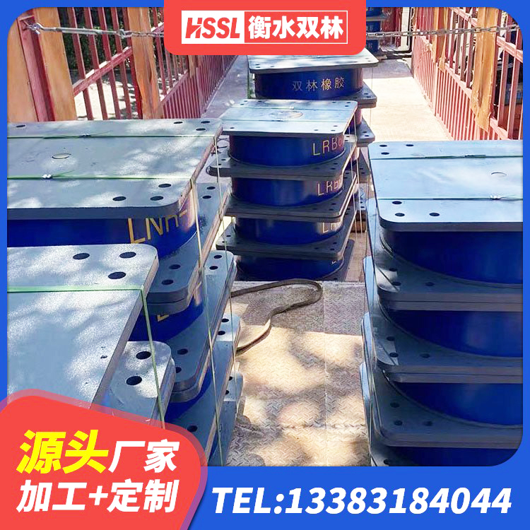 红河建筑预制楼梯橡胶隔震支座生产厂家 红河天然橡胶隔震支座LNR900生产厂家 红河铅芯橡胶防震支座定制生产厂家 红河高层建筑隔震支座源头工厂 - 第2张
