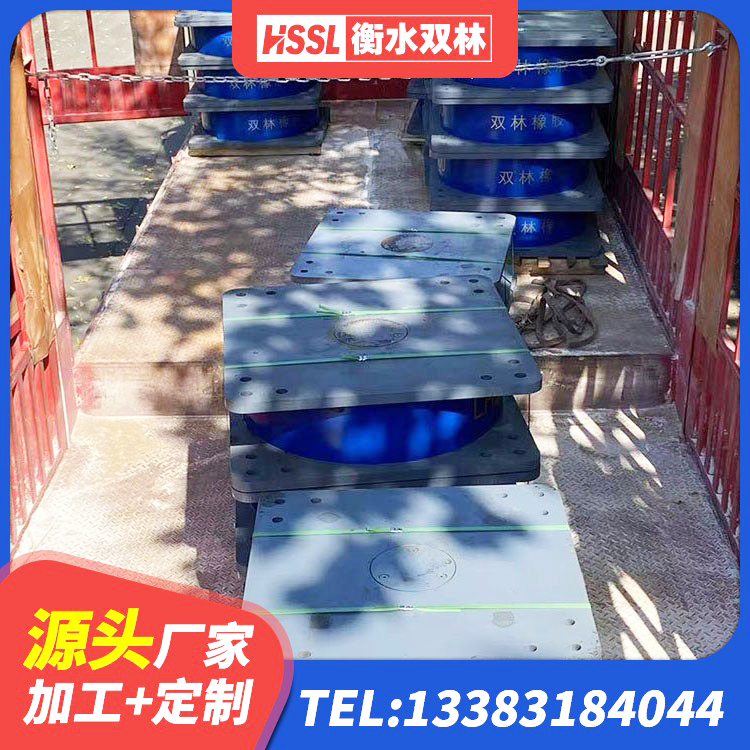 红河隔震橡胶支座厂家报价 红河HDR高阻尼橡胶(支座)厂家 红河HDR800高阻尼橡胶隔震支座什么价格 红河建筑天然隔震支座 - 第6张